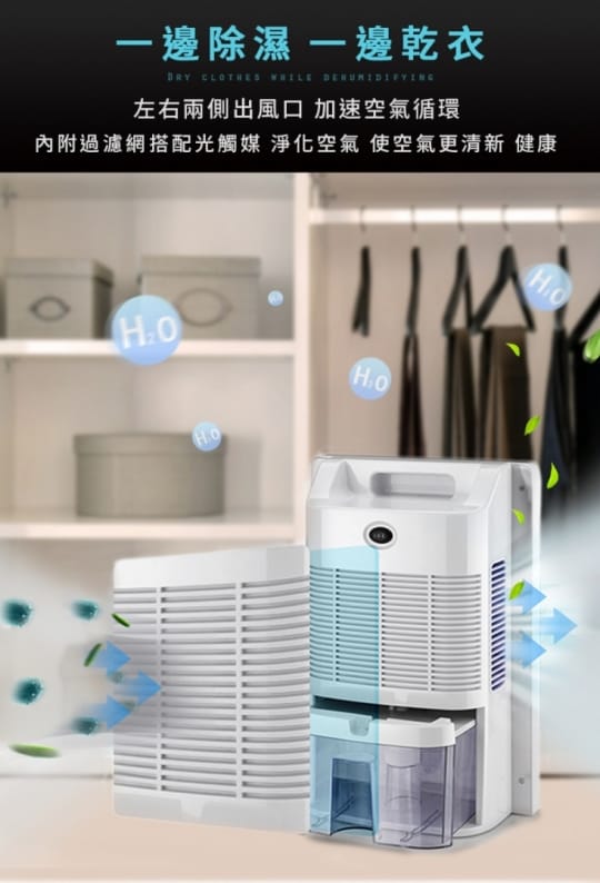 智能空氣清淨揚子除濕機
