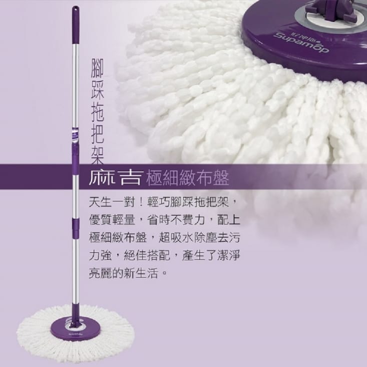 【好神拖】輕巧腳踩旋轉拖把組 (1桶1拖2布) (布盤任選組)適用30坪以下空間