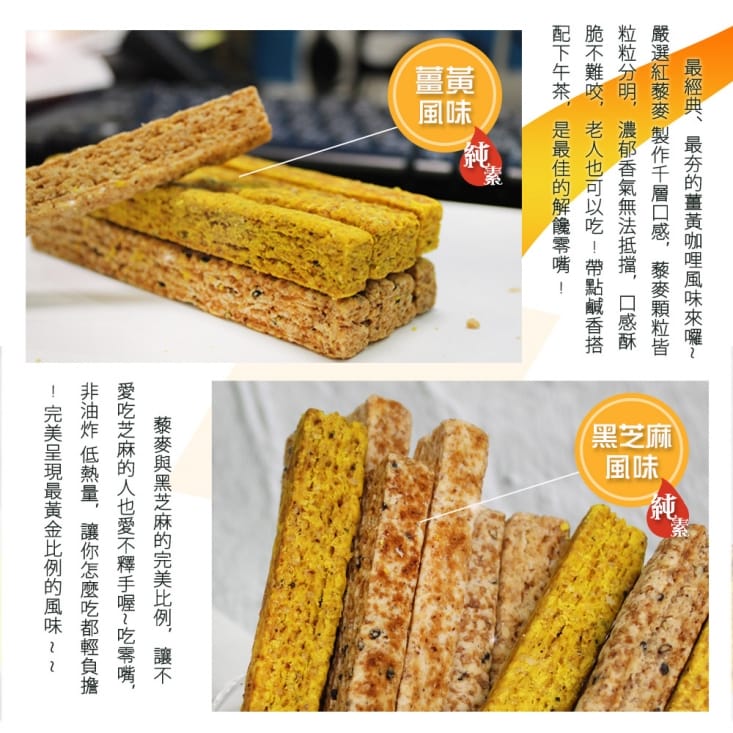 【熊本家】超級穀物 減醣健康藜麥千層棒 減肥餅乾 素食低卡高營養紅藜麥