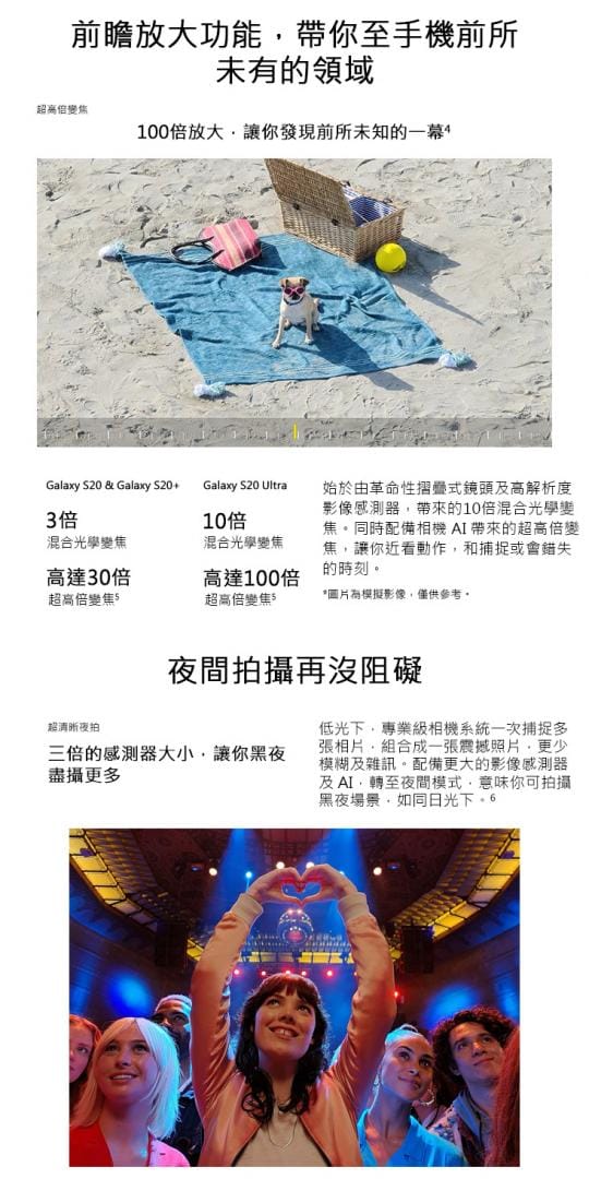 Samsung Galaxy S20 Ultra 5G 6.9吋防水雙卡機
