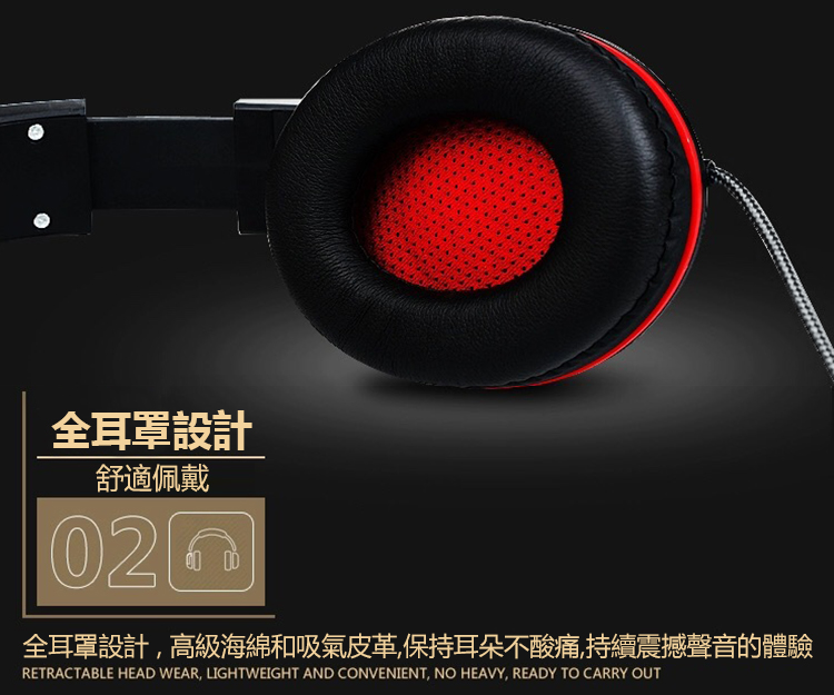 【DR.MANGO】全耳罩釋壓耳機麥克風733 全罩式耳機麥克風 電競耳麥