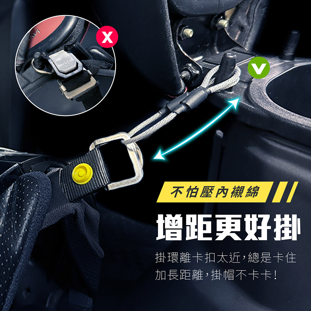 安全帽固定掛繩 防盜規格 強拉不斷