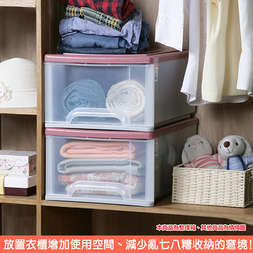 易齊大容量抽屜式收納箱35L(北歐綠/莓果紅)