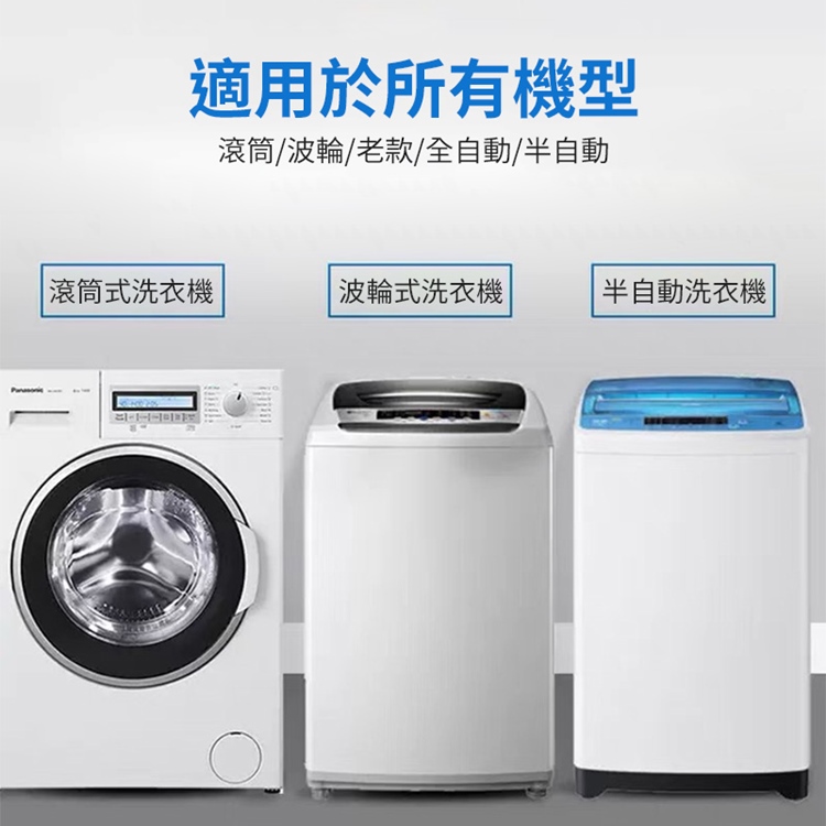 家用洗衣機去污除垢清潔劑