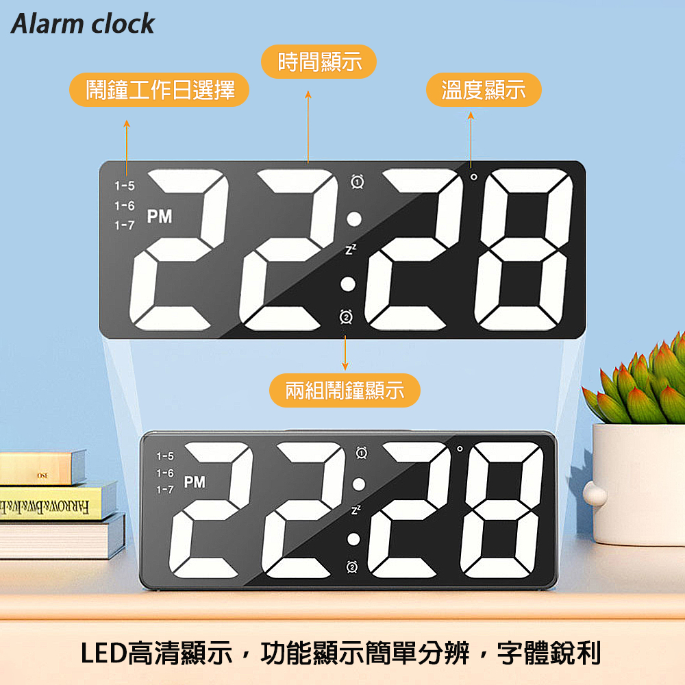 簡約風格大螢幕LED電子鬧鐘(黑色/白色) 時鐘 桌鐘 電子鐘