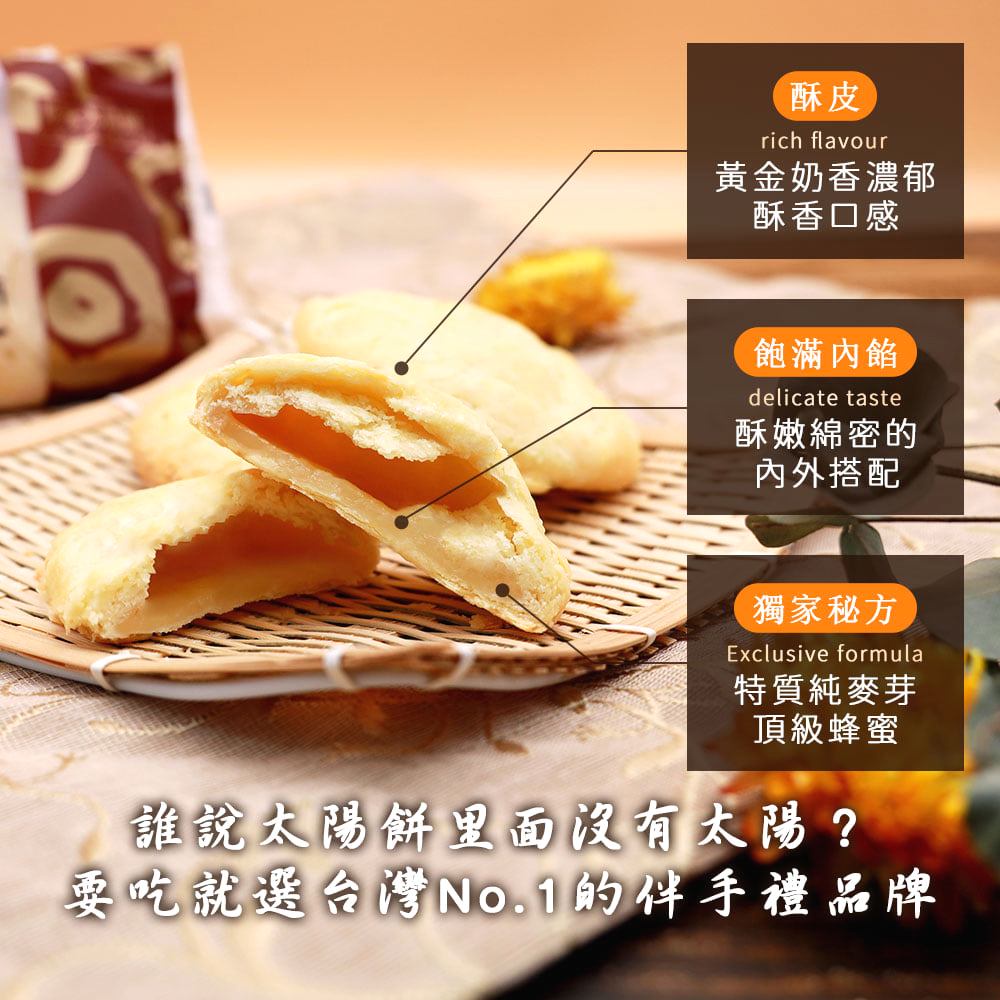 【太陽堂烘焙】陽光超值月餅禮盒(12入/盒) 伴手禮 太陽餅 檸檬餅 鳳梨酥