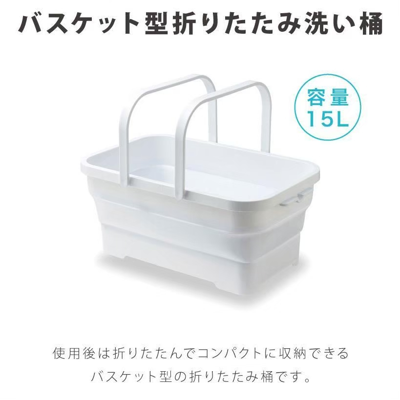日本製可伸縮矽膠折疊收納籃 水盆  置物籃  15L 好收納