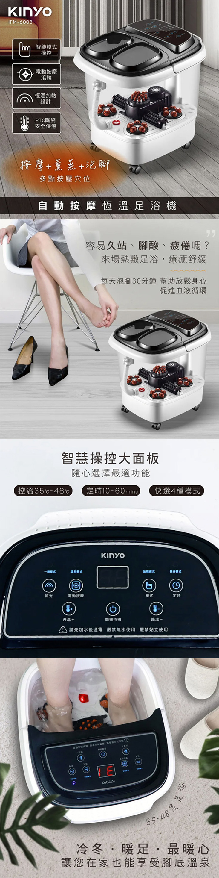 【KINYO】 PTC陶瓷加熱自動按摩恆溫泡腳機足浴機(IFM-6003)