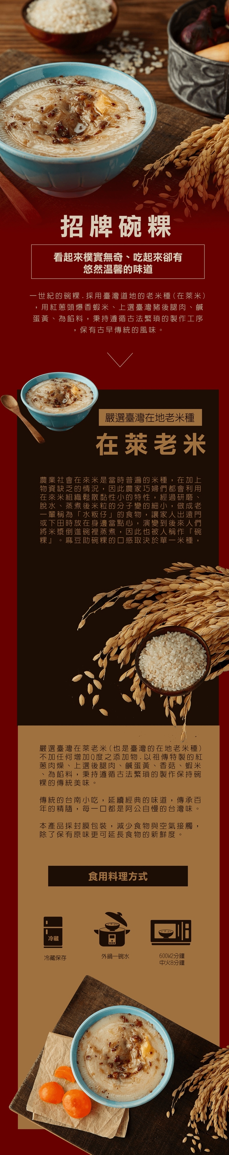 【台南麻豆助】招牌碗粿(200g/碗) 傳承四代的在地好滋味