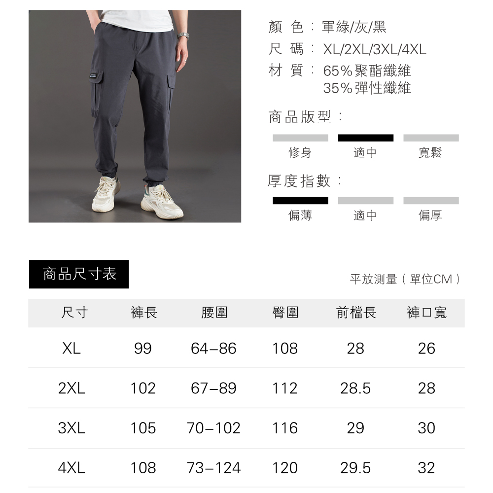 XL-4XL高彈鬆緊腰休閒多口袋工裝長褲-3色 工作褲 休閒褲