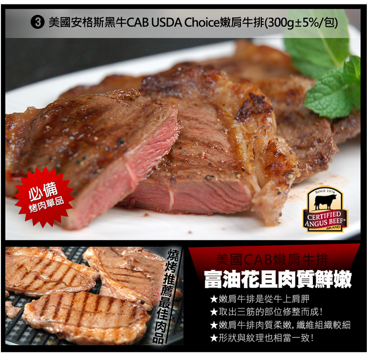 【築地一番鮮】烤肉全牛饗宴(厚切沙朗+嫩肩肉片+嫩肩牛排+翼板牛)
