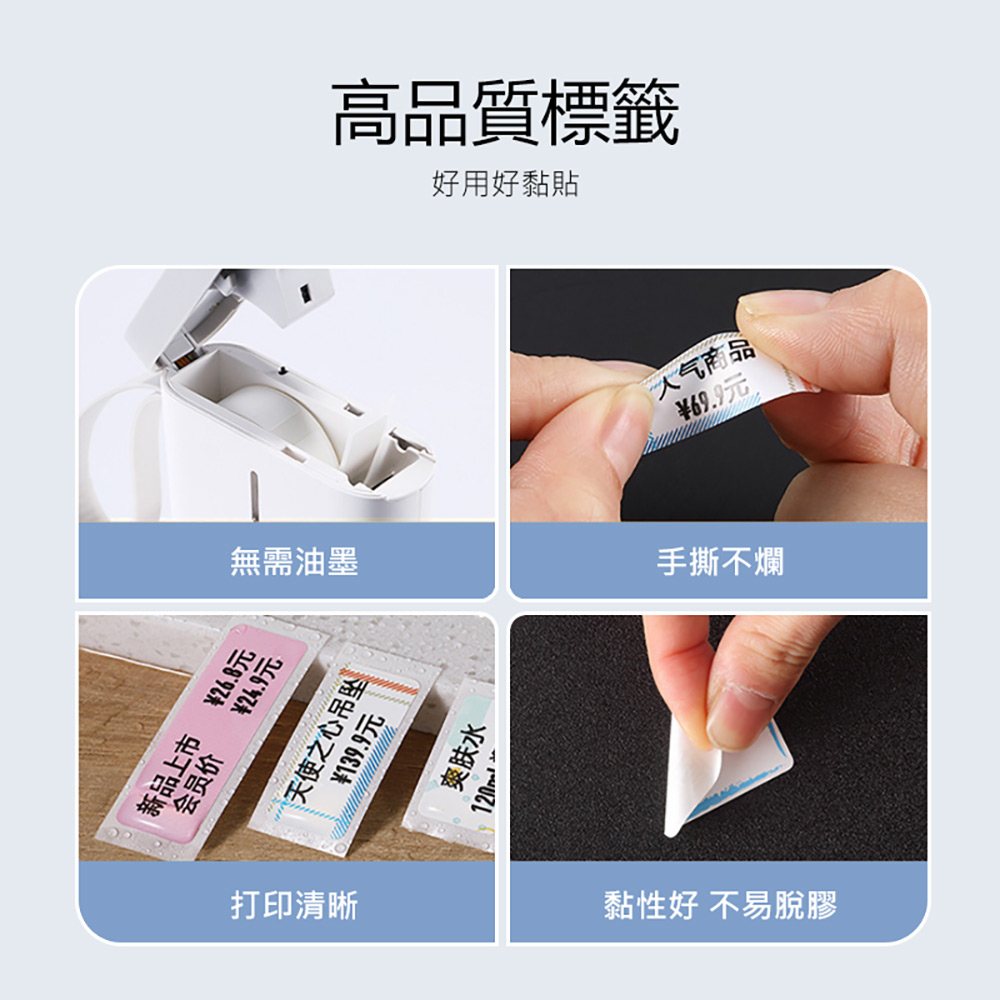 JC-LS-B01 原廠 熱感應標籤貼紙禮盒9入