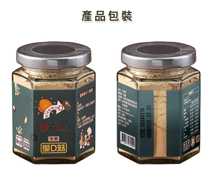 【愛D菇】D菇粉-100%香菇粉38g 天然成份香料 無香精防腐