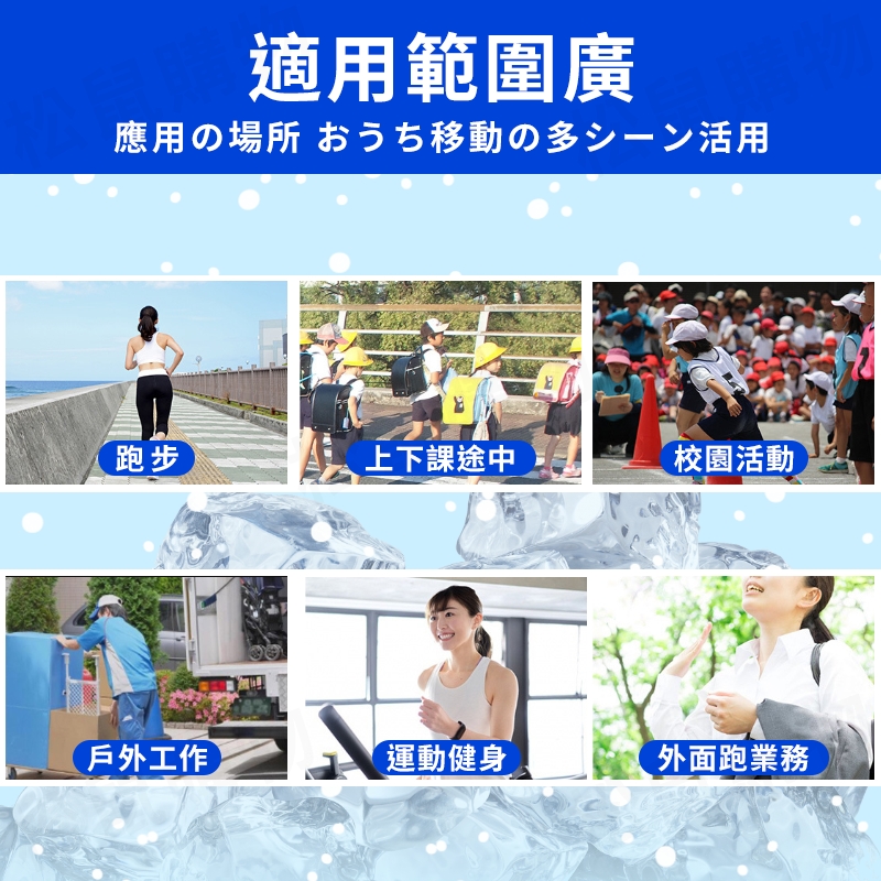 日本品牌急速涼感噴霧 50ml 降溫神器