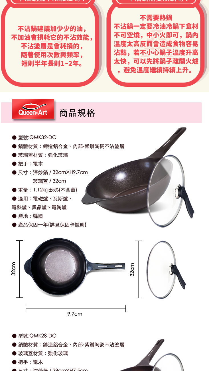 韓國陶瓷深炒鍋六件組QMK28-DC/QMK28-DC