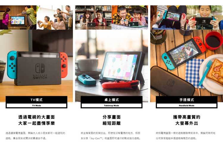 【Nintendo 任天堂】Switch電光紅藍主機+遊戲片任選  台灣公司貨 