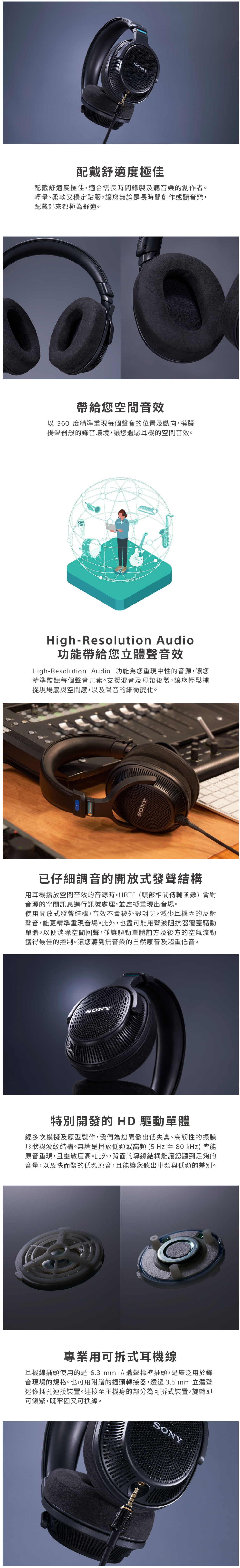 【SONY】MDR-MV1 開放式錄音室監聽耳機