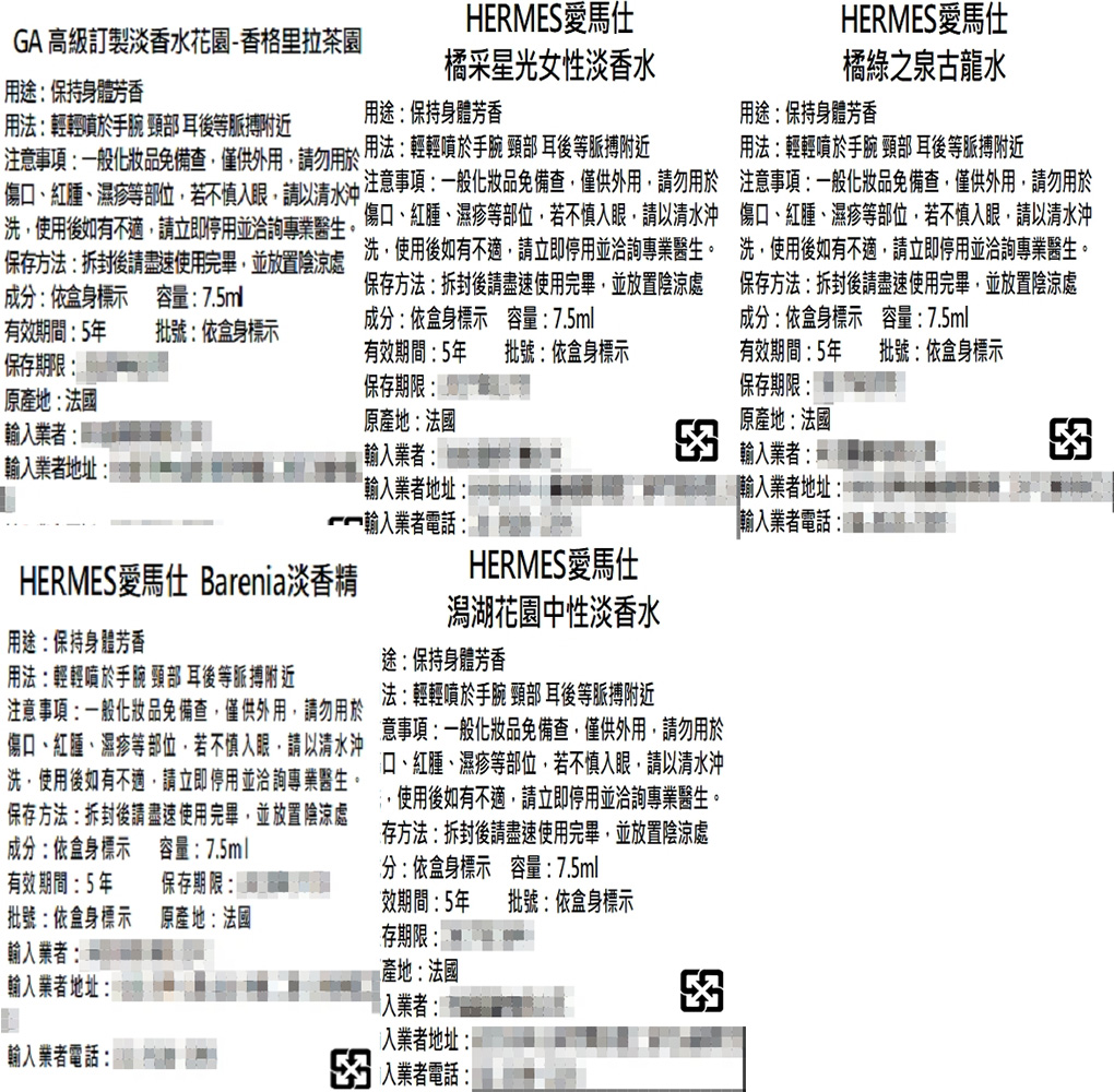 【HERMES愛馬仕】淡香精&淡香水&古龍水(7.5ml)任選
