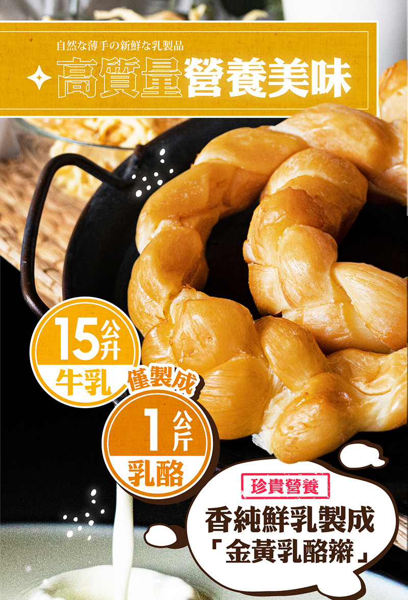 【海濤客】芝心酪農 香濃芝心乳酪絲系列 五種口味任選 100g/包