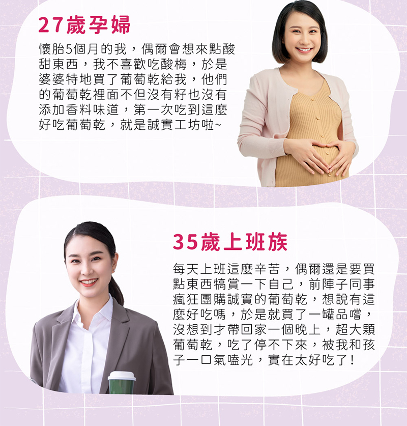 【誠實堅果】無籽葡萄乾 罐裝420g