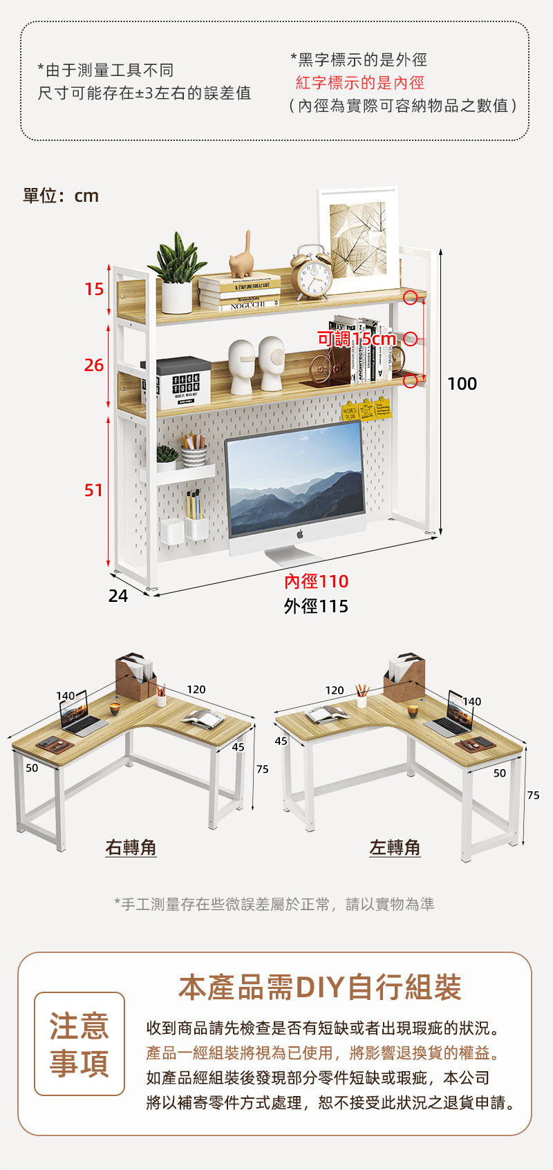 【慢慢家居】獨家款-現代簡約L型轉角書桌書架組洞洞板桌面置物架140x120cm