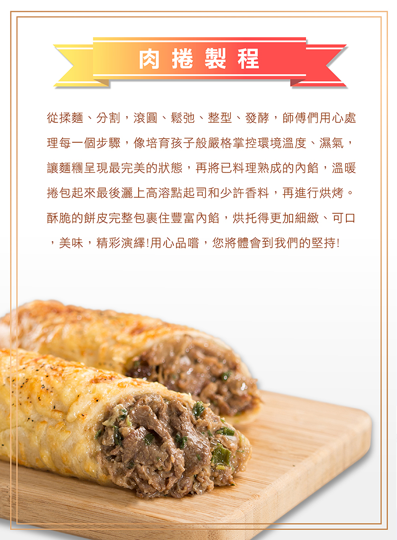 【KKLife-紅龍】香濃起司肉捲24條組★送雞塊1KG★市價190(和風牛/美