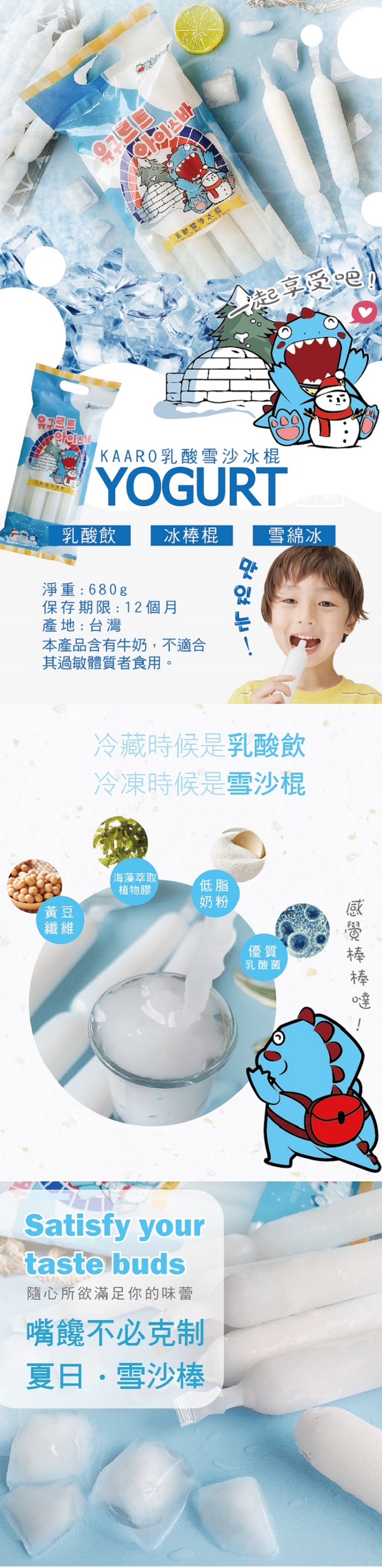 【KAARO】乳酸雪沙冰棒(8支/包) 雪沙冰 養樂多冰 冰淇淋 冰品 甜點 