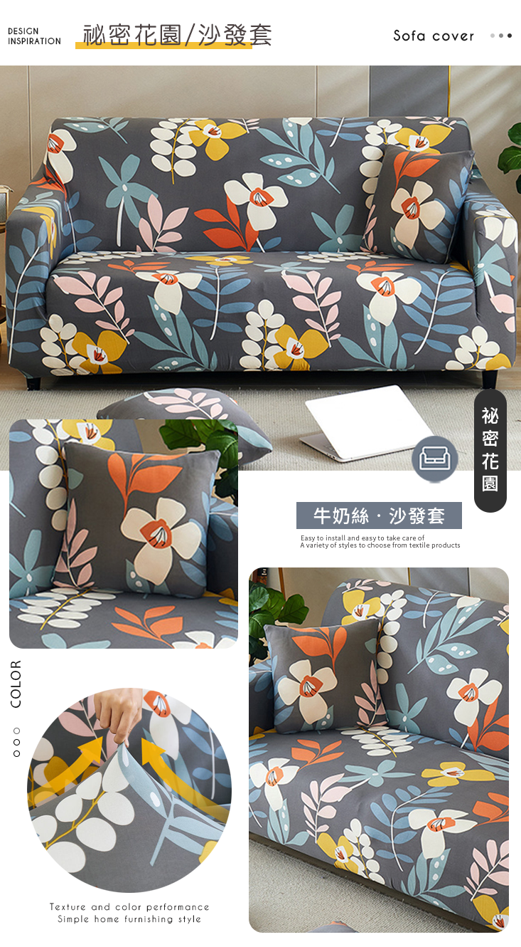 超彈力四季舒柔透氣全罩式沙發套 含靠墊套 (一人/二人/三人)