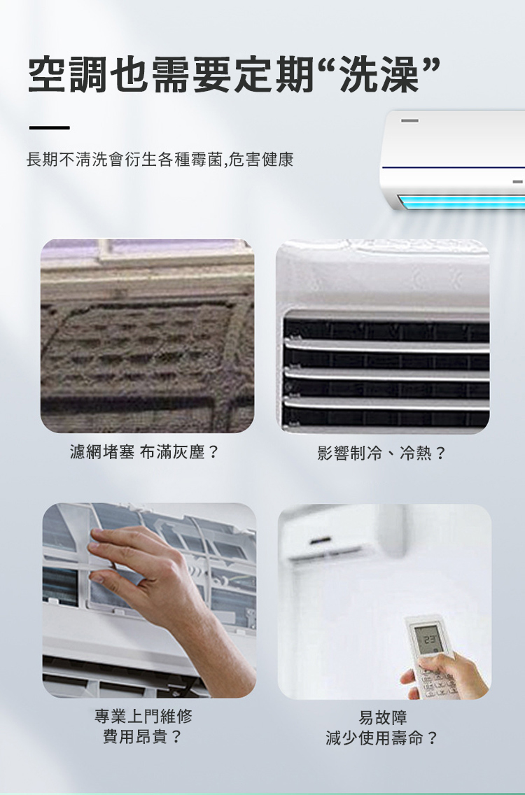 【白魔女工坊】冷氣空調清潔泡沫噴霧劑520ml