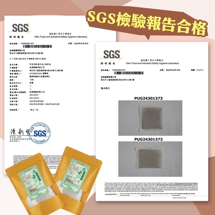 【CHILL愛生活】平安芙蓉艾草沐浴包