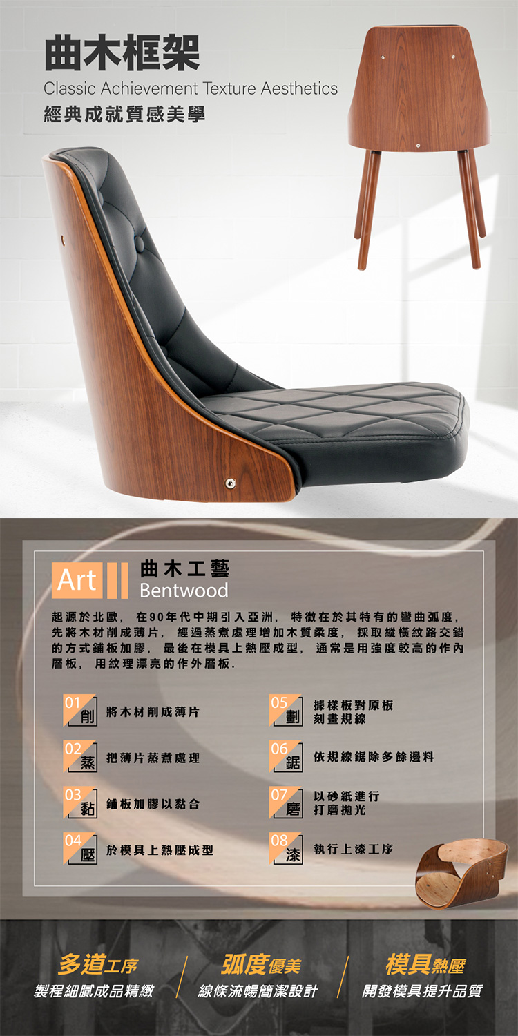 【E-home】Jasper賈斯帕拉扣曲木餐椅
