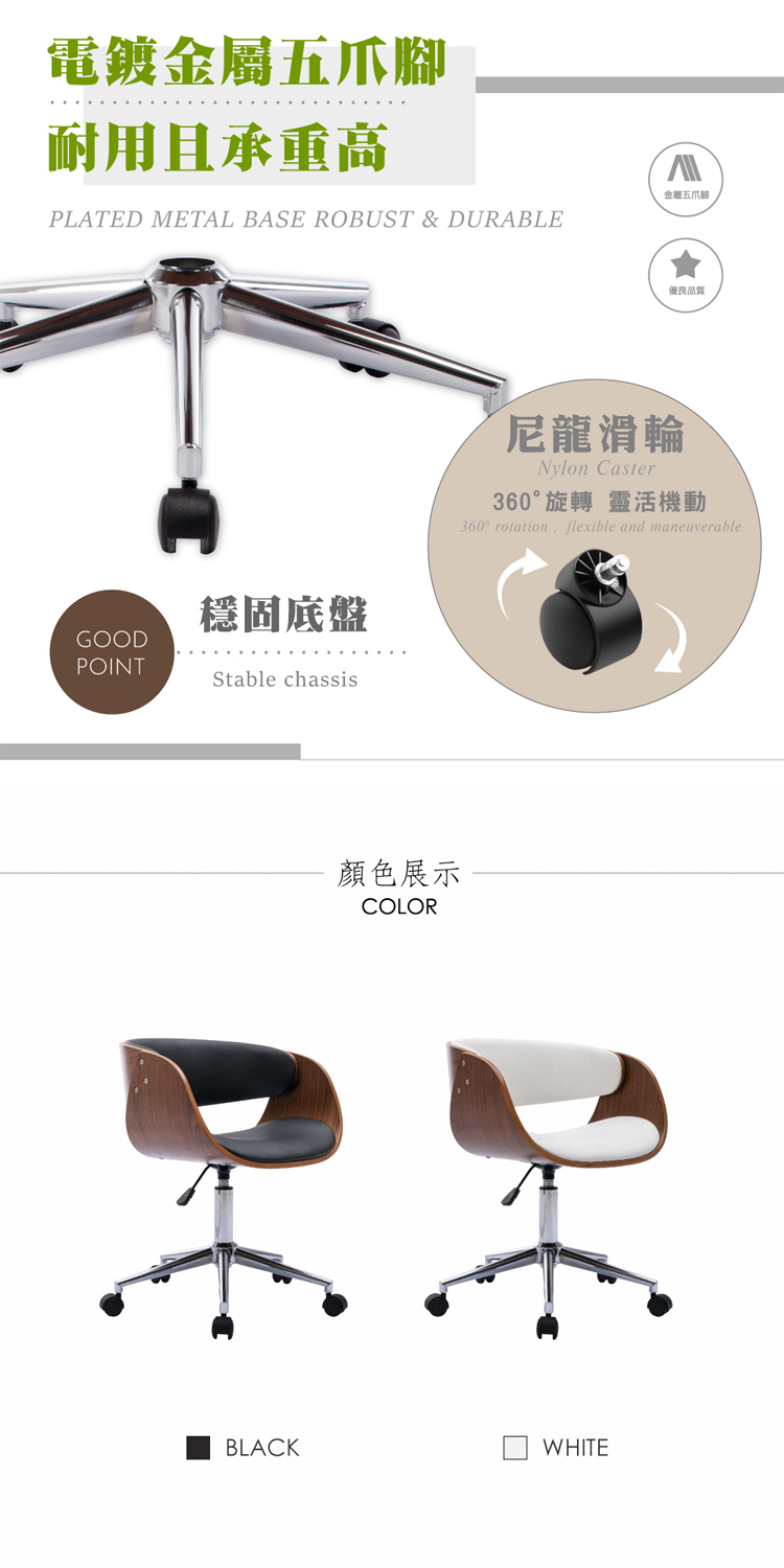 【E-home】Moroe莫羅可調式曲木電腦椅