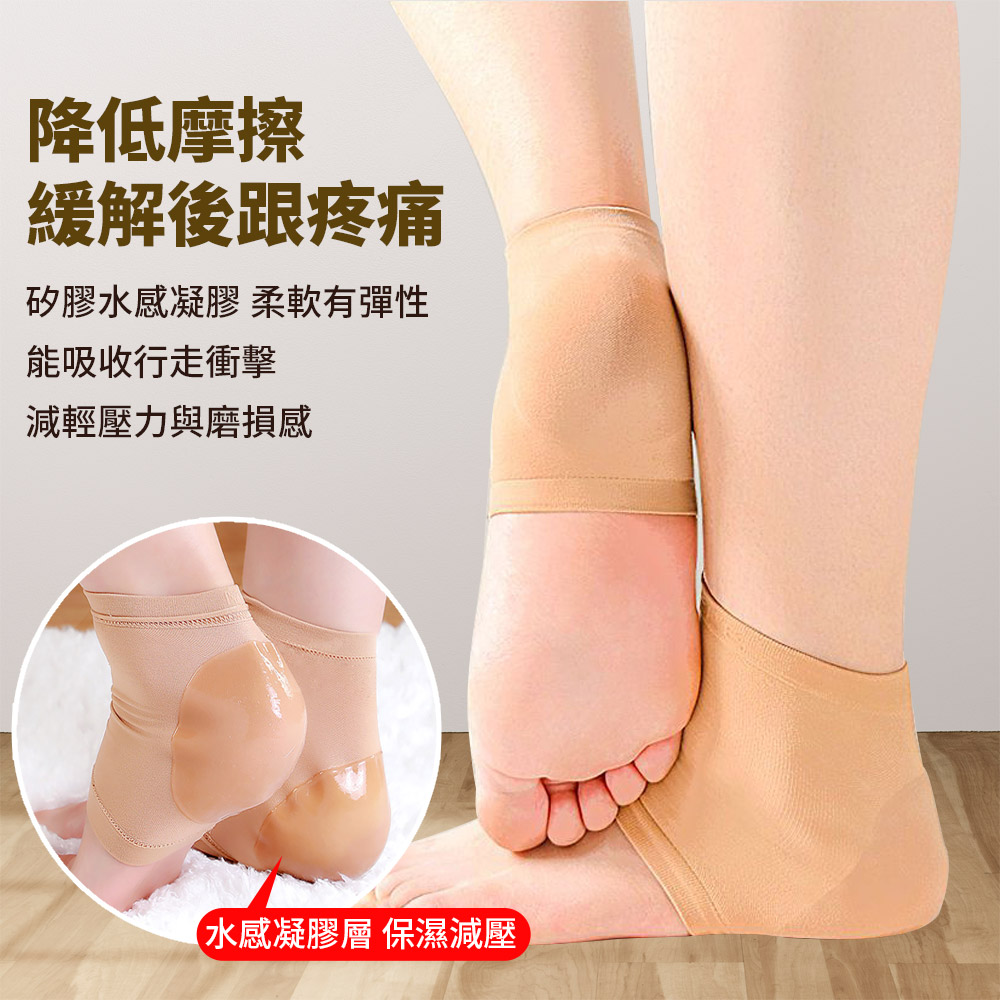 腳後跟保溼防裂護腳套 防滑 保濕 除繭 適用34-46碼