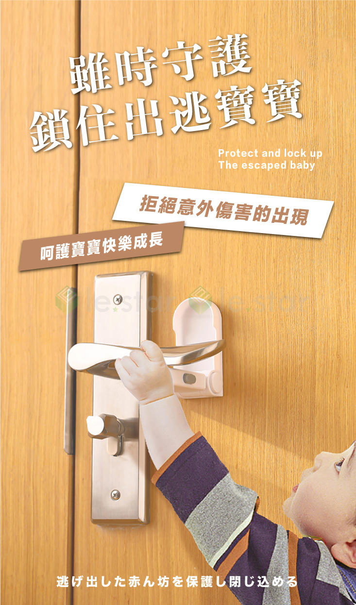 【FaSoLa】防寶寶寵物開門安全鎖