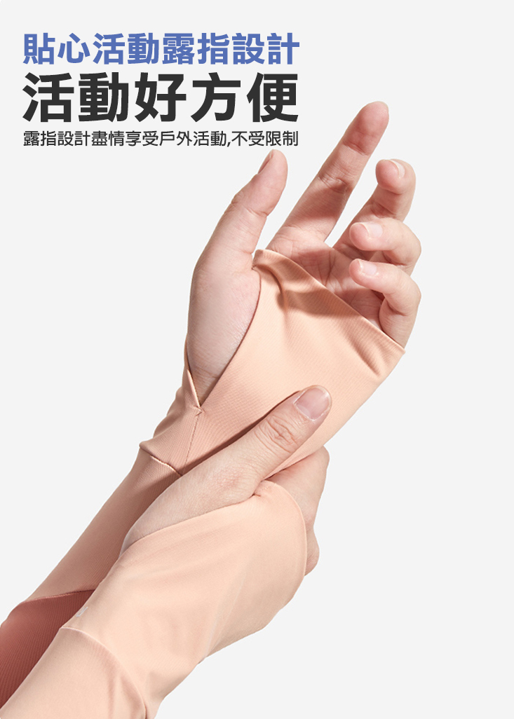 抗uv雙色高彈力涼感冰絲防曬袖套 騎車袖套 5色可選