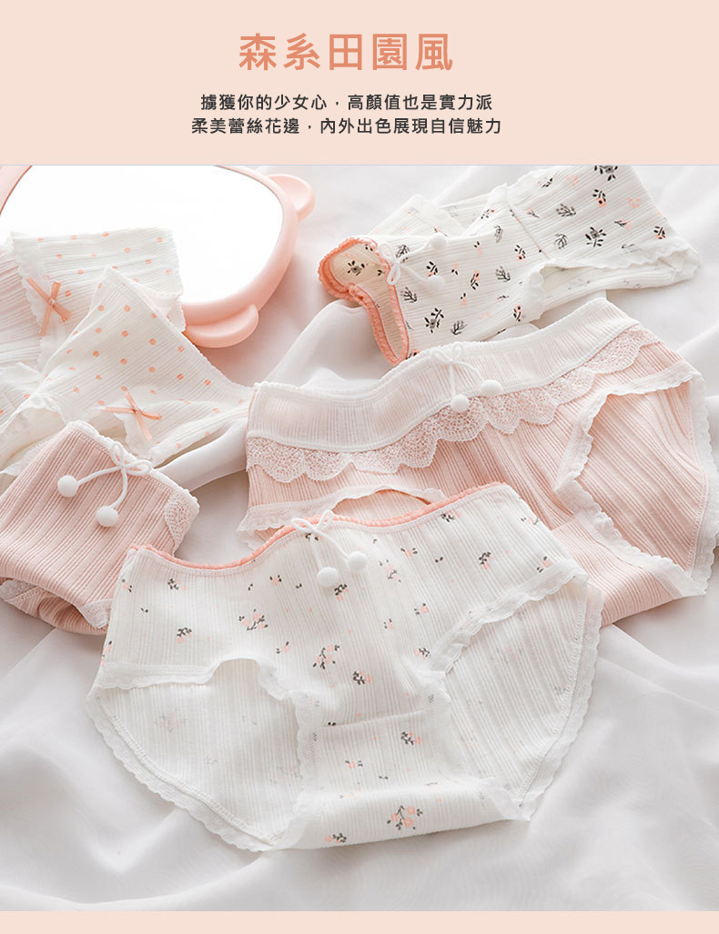 甜粉系少女純棉內褲M/L (3款可選)