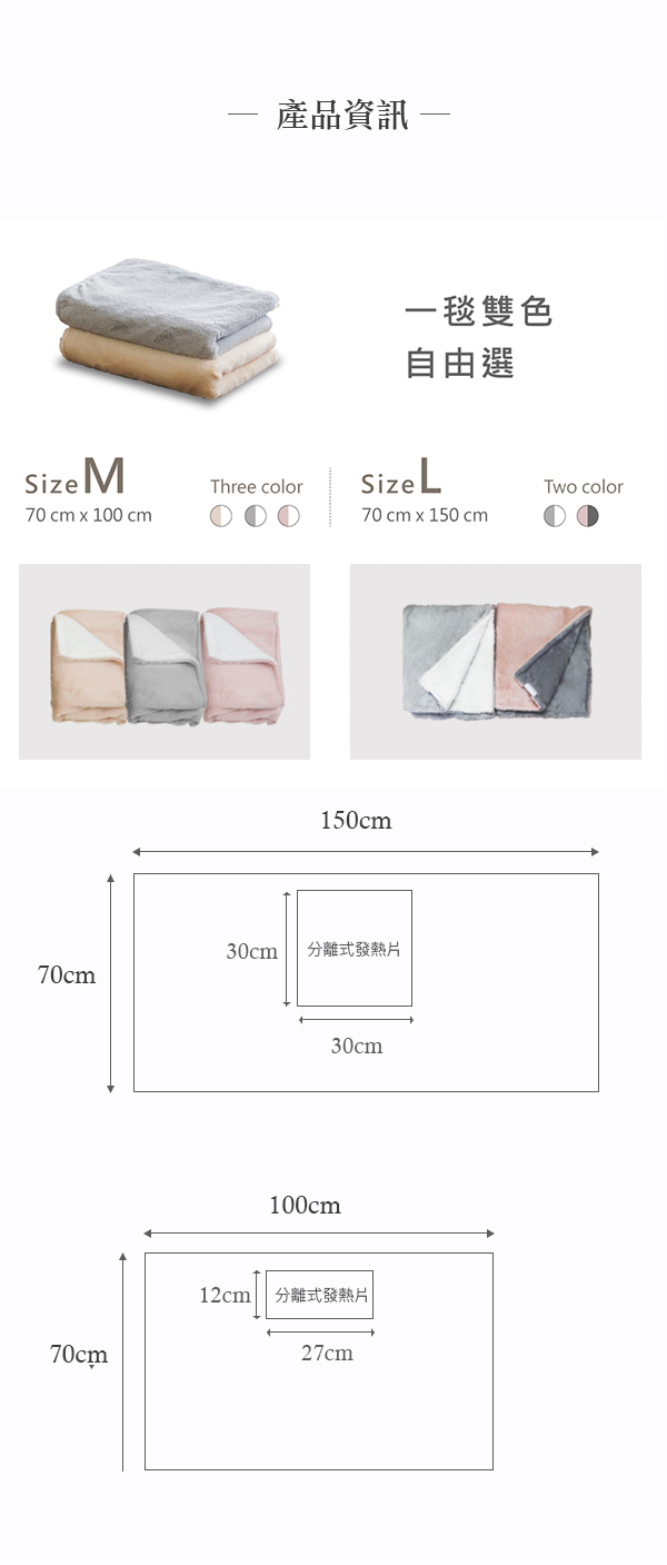 【ROOMMI】恆暖電熱披肩毯(RMBL01)電熱毯 電毯