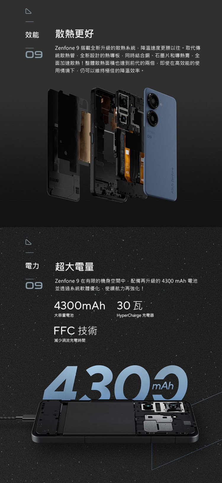 【ASUS 華碩】ZenFone 9 8G/256G 5G(智慧型手機)