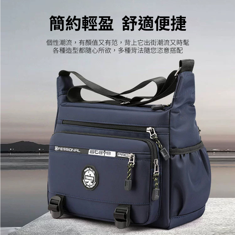 商務休閒大容量多口袋斜跨包