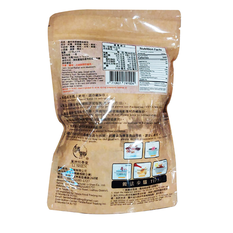 【和春堂】老菜脯香菇雞燉湯包