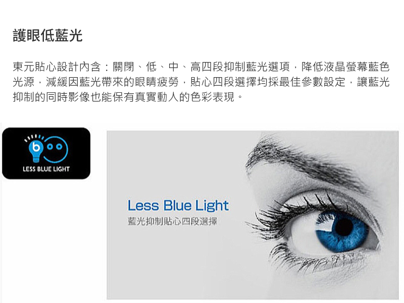 【TECO 東元】32吋低藍光顯示器(TL32K4TRE) 液晶電視/窄邊框