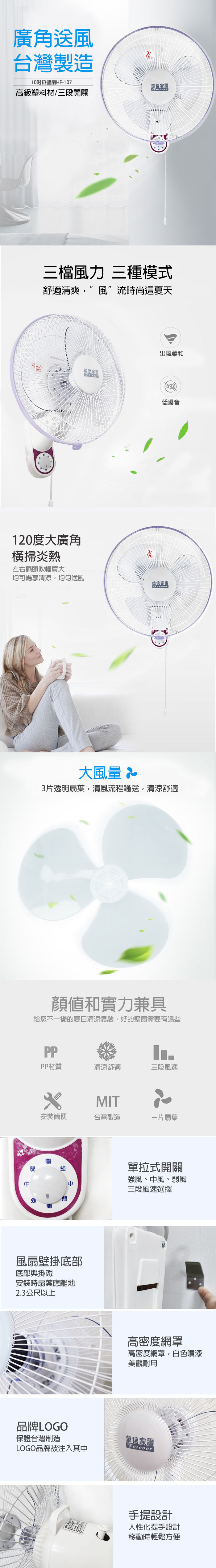 【南紡購物中心】 《2入超值組》【華信】MIT 台灣製造10吋單拉壁扇/電風扇 