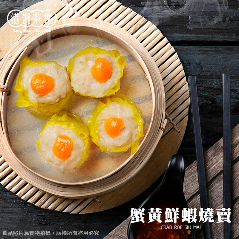 【港饗茶樓】五星港式點心任選(鮮蝦燒賣／珍珠丸／翡翠餃／雲吞／魚翅餃) 飲茶