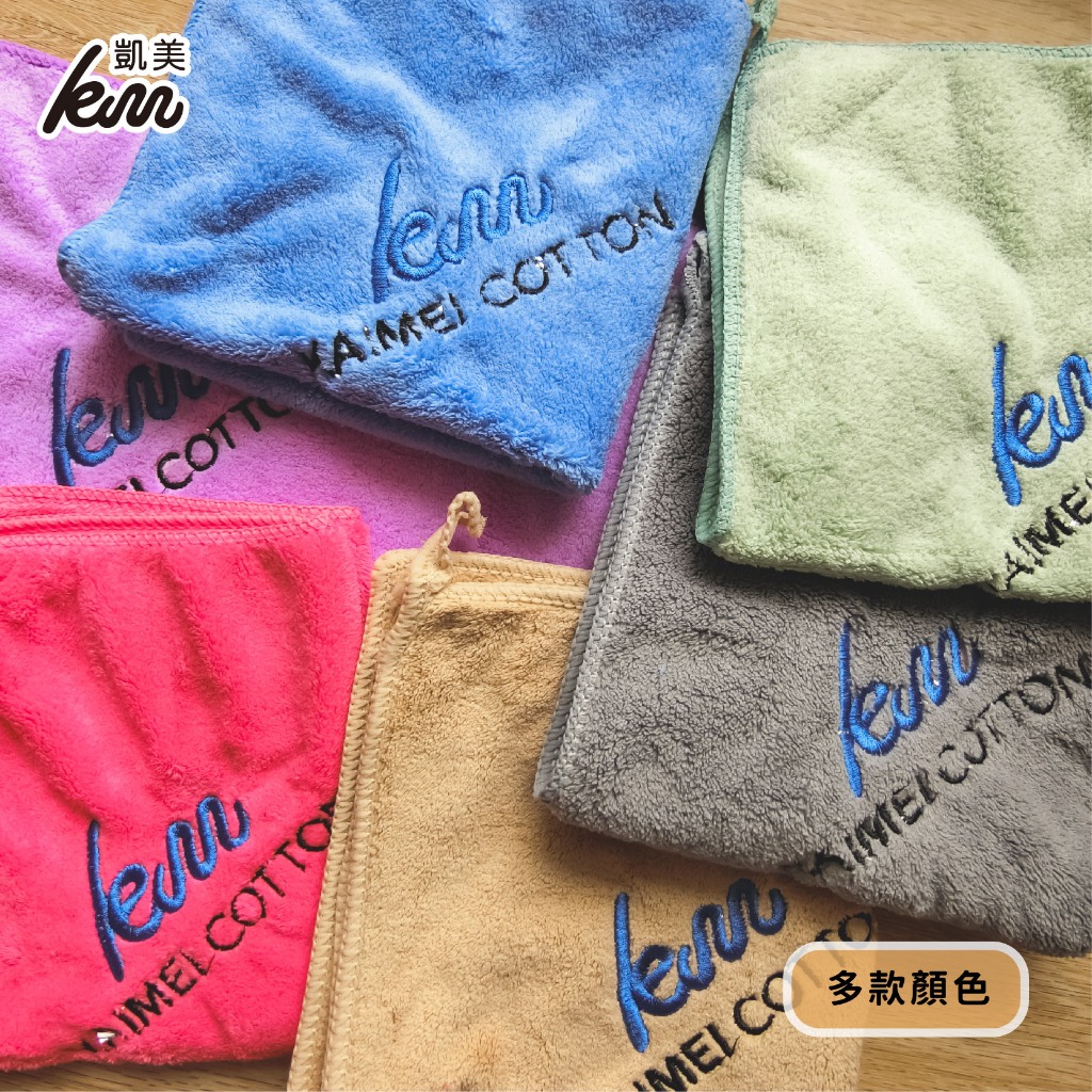 【凱美棉業】MIT台灣製頂級開纖紗厚實吸水方巾 (多色隨機出貨)