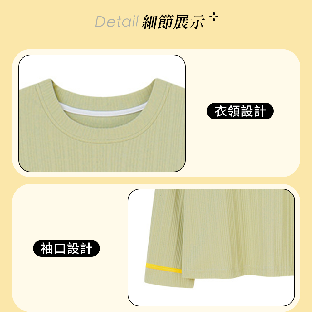 壓條繽紛棉質長袖居家睡衣 XL/2XL 多款可選