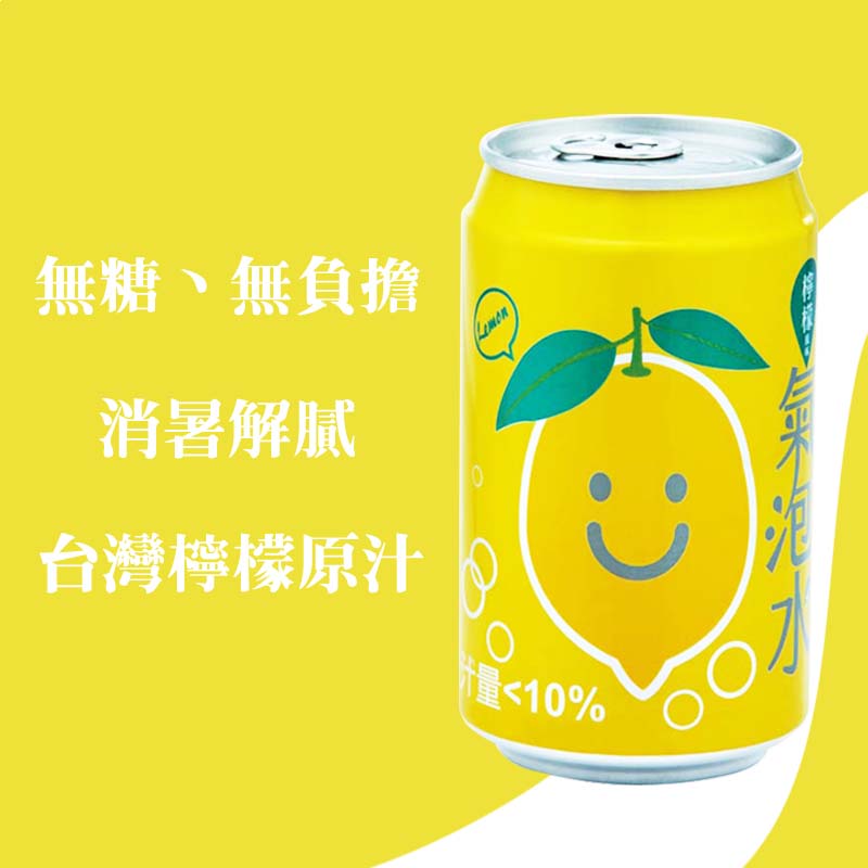 【台糖】檸檬風味氣泡水(24瓶/箱) 氣泡飲料 無糖 無熱量 碳酸飲料 氣泡飲