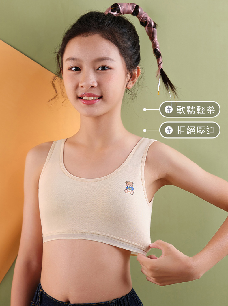 冰絲柔軟無痕少女內衣(S/M/L/XL) 兒童內衣 成長型內衣