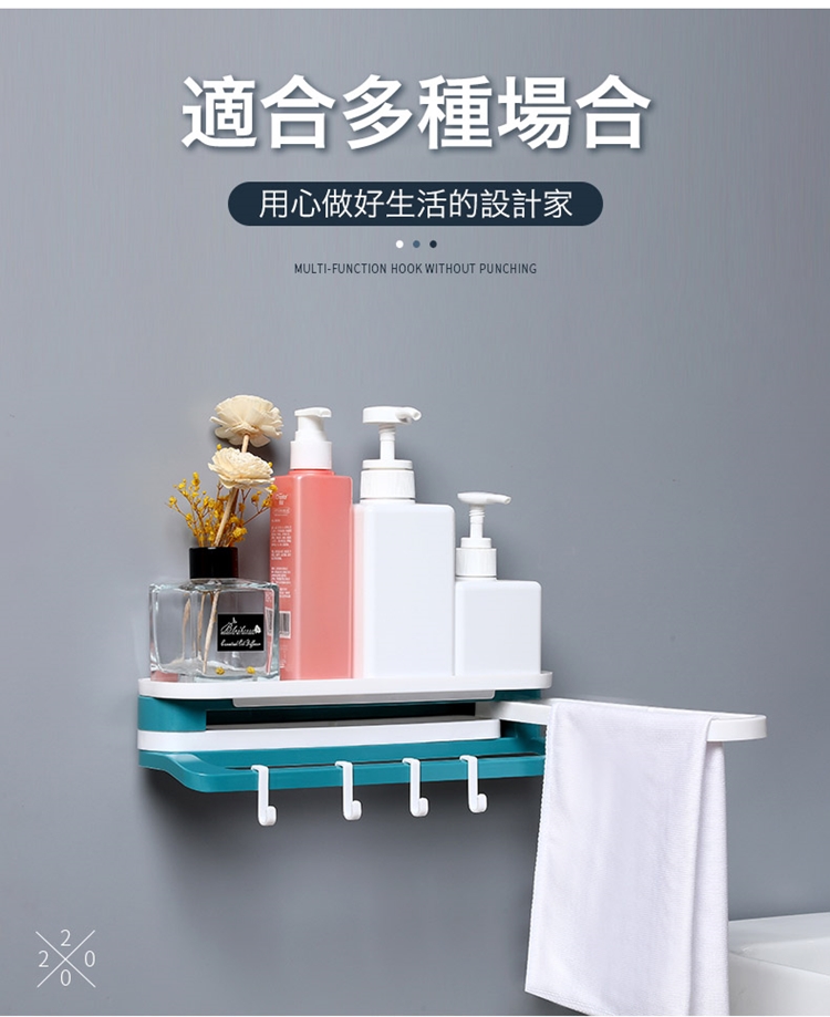 三合一掛鉤置物架 收納架 浴室收納 廚房收納 抹布架 毛巾架