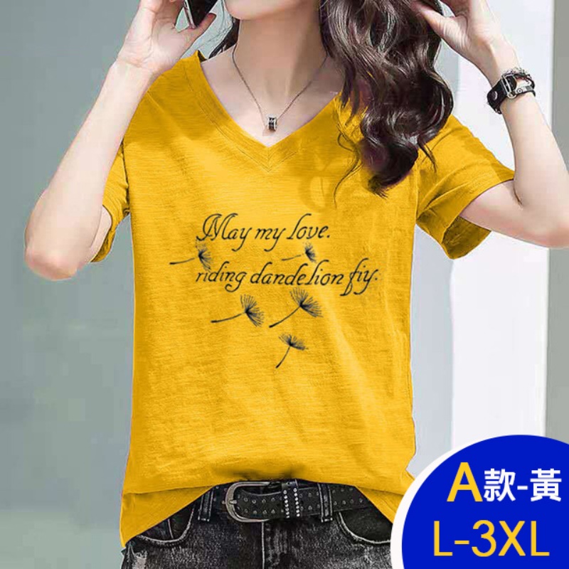 韓國製簡約寬鬆涼爽百搭簡約V領竹節棉上衣 棉質上衣 L-3XL 7款