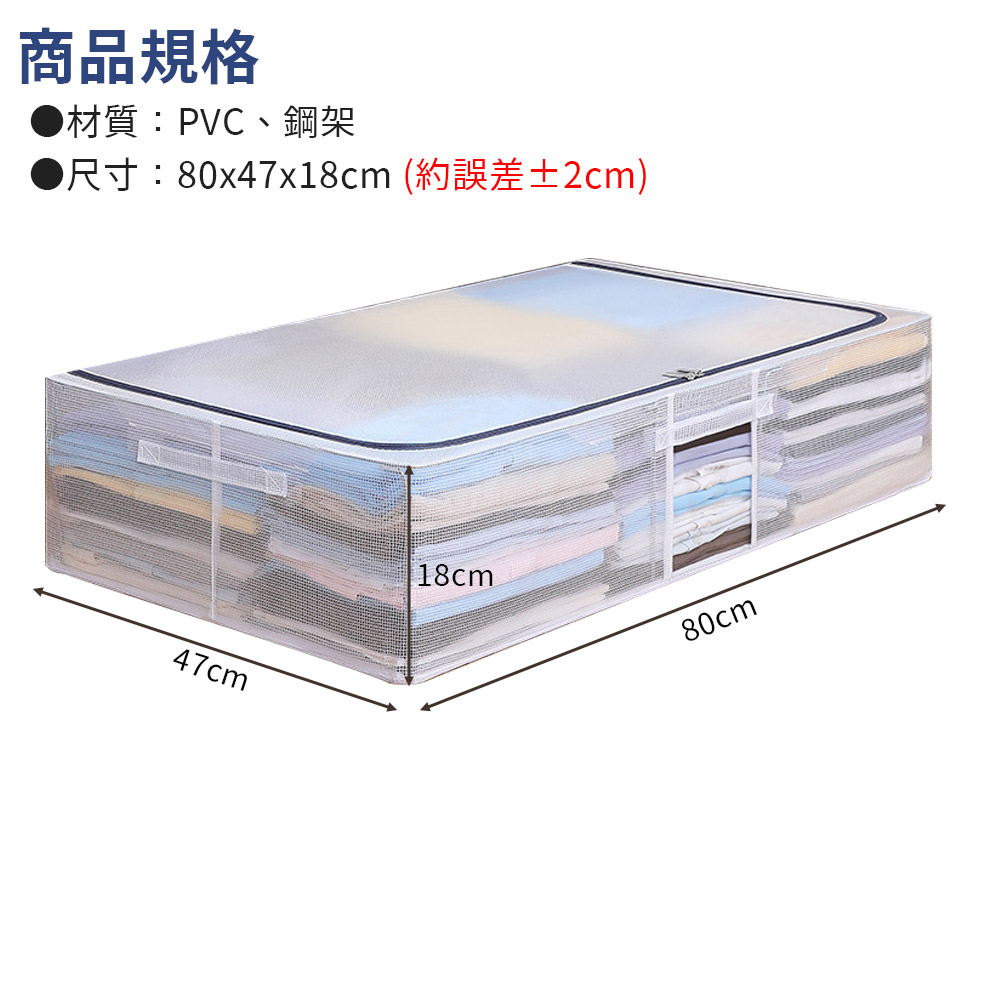 67L大容量可折疊床底收納箱 防潮 防塵 防蟲 耐用